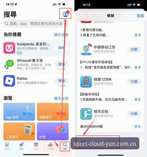 云体育注册常见问题实用指南：从下载到账号激活的全流程技巧