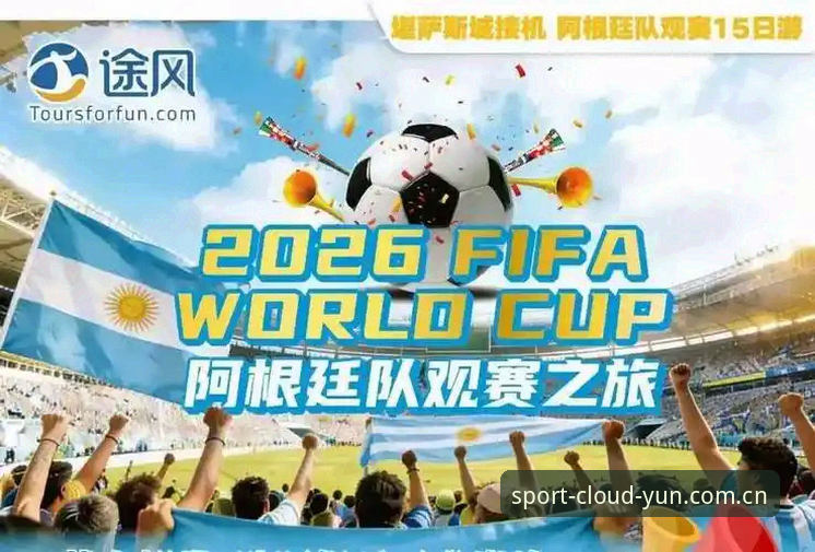 资深用户分享世界杯观赛心得：签证难题下的云体育平台观赛体验